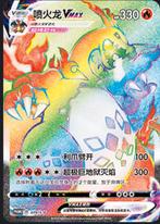 Charizard VMAX Rainbow Pokémon Kaart SEALED, Hobby en Vrije tijd, Verzamelkaartspellen | Pokémon, Ophalen of Verzenden, Nieuw