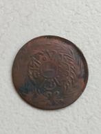 Ottomaanse rijk 1/2 Kharub 1872., Verzenden, Overige landen, Losse munt