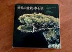 9 Th International Bonsai and Suiseki Exhibition 1988., Ophalen of Verzenden, Zo goed als nieuw, Overige onderwerpen