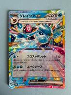 Pokemon Glaceon ex 041/187 holo Japans, Hobby en Vrije tijd, Verzamelkaartspellen | Pokémon, Ophalen of Verzenden, Zo goed als nieuw