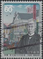 Japan 1985 - 01, Ophalen of Verzenden, Oost-Azië