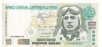 Peru, 10 Soles, 2001, XF, Postzegels en Munten, Bankbiljetten | Amerika, Los biljet, Ophalen of Verzenden, Zuid-Amerika