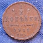 Rusland ½ kopek 1912 Y# 48 CK2, Verzenden, Rusland, Losse munt