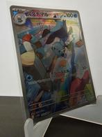 Pokemon Dewott SV11W JAPANSE KAART white flare Jp, Ophalen of Verzenden, Zo goed als nieuw