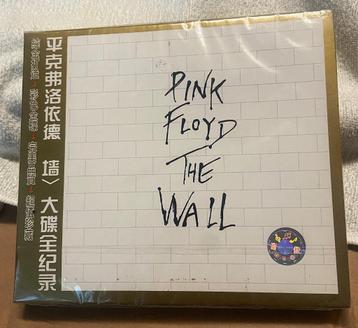 Pink Floyd - The Wall HDCD beschikbaar voor biedingen