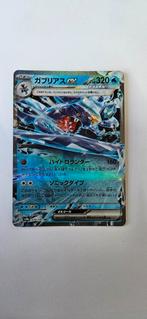 Garchomp ex 039/178, Ophalen of Verzenden, Zo goed als nieuw, Losse kaart, Foil