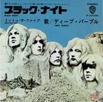 Deep Purple - Black Night / Into The Fire (Japan 1971), Cd's en Dvd's, Vinyl Singles, Gebruikt, 7 inch, Single, Ophalen of Verzenden