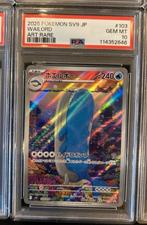 Japanse psa 10 slabs | prijs per stuk, Ophalen of Verzenden, Nieuw, Losse kaart, Foil