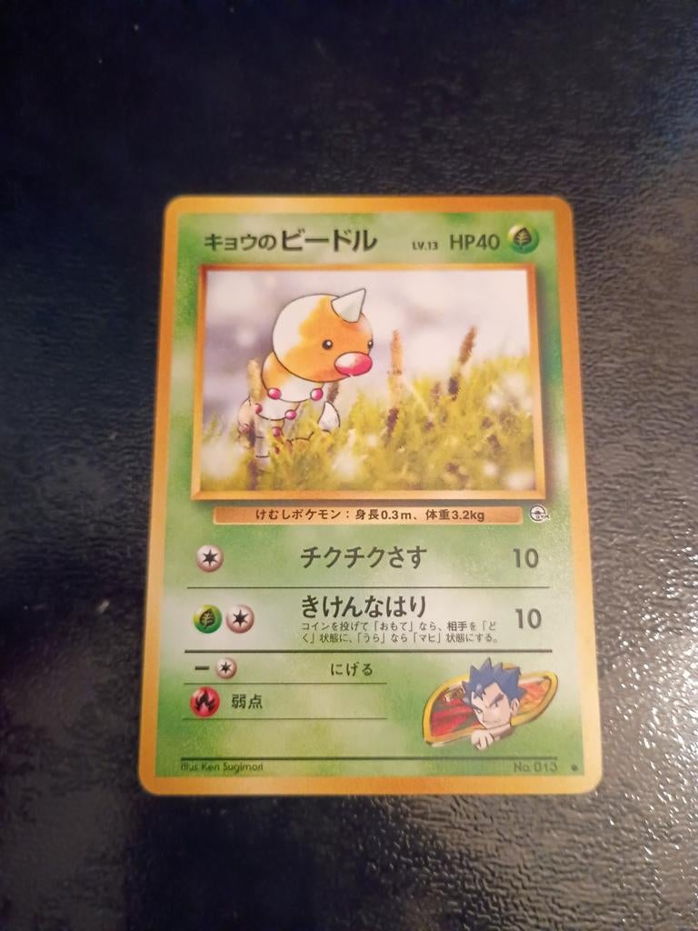 Koga's Weedle nr 013 Japans, Verzenden