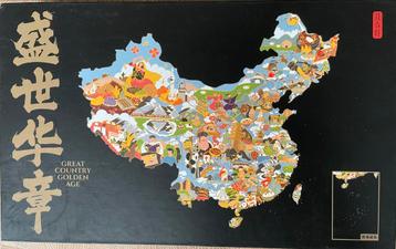 Magneet Landkaart China - Nieuw in Doos beschikbaar voor biedingen