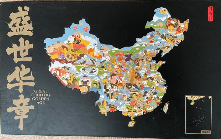 Magneet Landkaart China - Nieuw in Doos, Verzamelen, Overige Verzamelen, Nieuw, Ophalen of Verzenden