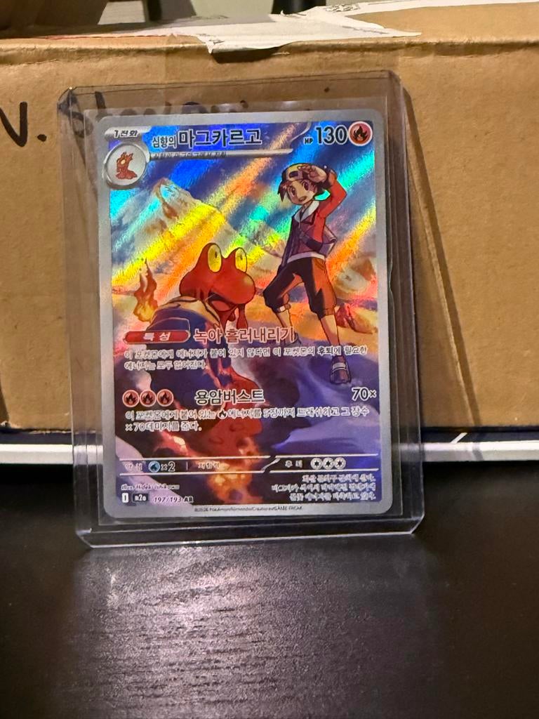 Zeldzame Pokémon kaart - Magcargo - Foil, Ophalen of Verzenden, Zo goed als nieuw, Losse kaart, Foil