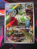 Sprigatito 075 Triplet Beat, Ophalen of Verzenden, Zo goed als nieuw, Losse kaart, Foil