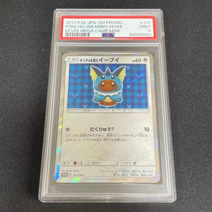 Pokemon Poncho Wearing Eevee Vaporeon Psa 9, Hobby en Vrije tijd, Verzamelkaartspellen | Pokémon, Nieuw, Losse kaart, Foil, Ophalen of Verzenden
