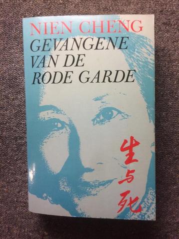 Gevangen van de Rode Garde ; door Nien Cheng #China beschikbaar voor biedingen