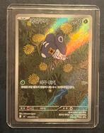 Pokémon-kaart Nymble 082/080 AR Japanse, Ophalen of Verzenden, Zo goed als nieuw