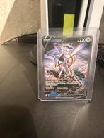 Arceus V 166/172, Ophalen of Verzenden, Zo goed als nieuw