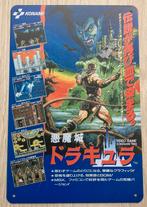 CASTLEVANIA Vampire Killer MSX Konami Metal Wandbord Poster., Avontuur en Actie, 1 speler, Nieuw, Ophalen of Verzenden