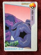 Vintage Pokemon - 1998 STORY Bandai Japanese #14, Ophalen of Verzenden, Losse kaart, Zo goed als nieuw
