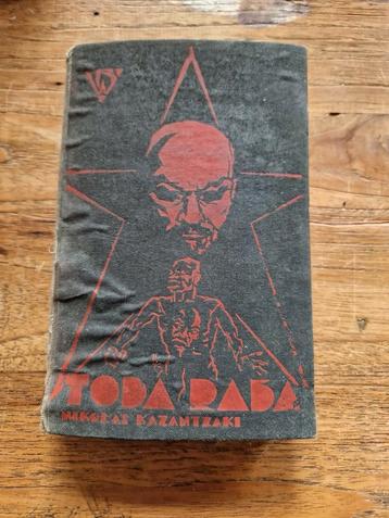 Toda Raba ; Kazantzaki, Nikolai. 1933.