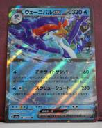 Quaquaval EX 043-190 Shiny Treassre EX Pokémon Kaart, Verzenden, Nieuw, Losse kaart