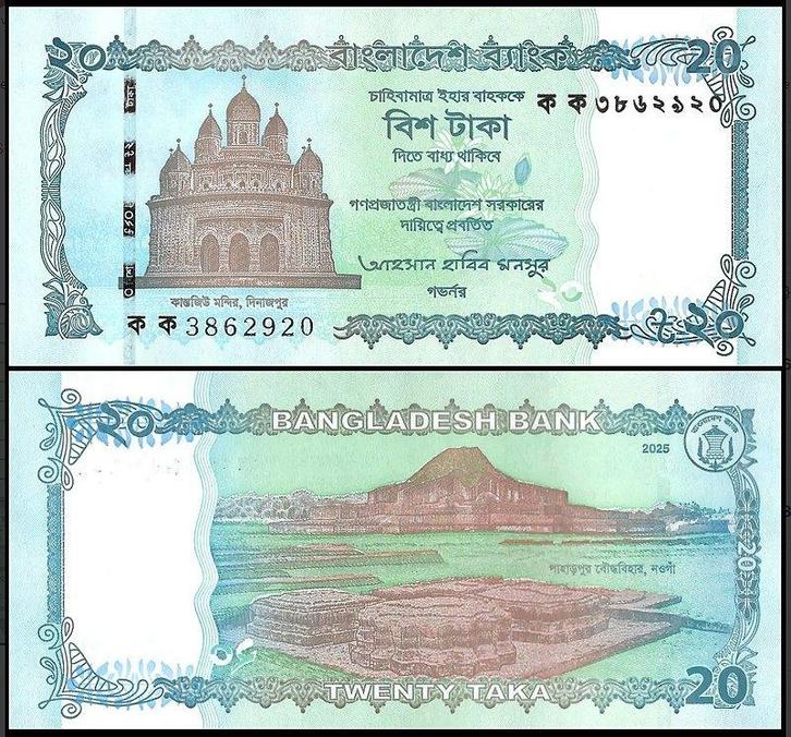 Bangladesh 2025, 2 nieuwe opvolgende bankbiljetten (UNC), Postzegels en Munten, Bankbiljetten | Azië, Setje, Zuidoost-Azië, Verzenden