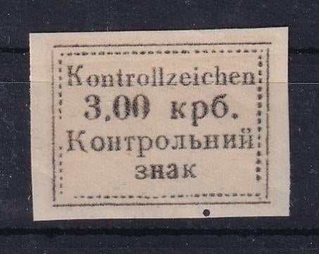 X99B) 1941 Duitse bez Ukraine Sarny Mi 3A €1600 geen gar, Verzenden, Overige landen, Postfris