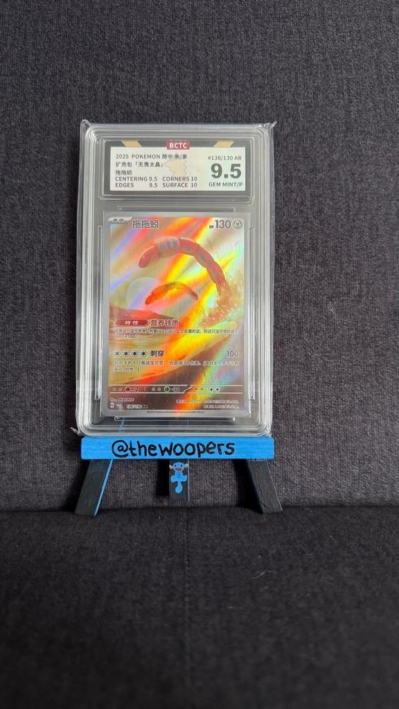 Pokemon Kaart BCTC Graded 9.5 - Orthworm, Ophalen of Verzenden, Nieuw, Vulpen, Overige merken