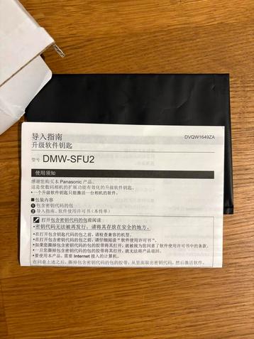 Panasonic DMW-SFU2GK update beschikbaar voor biedingen