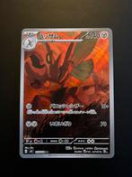 Scizor full art, ruler of the black flame, Pokemonkaart, min, Ophalen of Verzenden