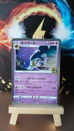 Lunala 017/028 Japanse Celebrations 25 jaar Pokemon, Verzenden, Zo goed als nieuw, Losse kaart