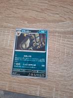 Pokemon kaart Umbreon, Ophalen, Zo goed als nieuw, Losse kaart