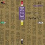 CD Shanghai Traditional Orchestra -Yi-Ching Music Health 6, Cd's en Dvd's, Cd's | Wereldmuziek, Aziatisch, Ophalen of Verzenden