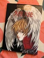 Angel Sanctuary: Lost Angel Artbook - Kaori Yuri, Boeken, Stripboeken, Zo goed als nieuw, Eén stripboek, Verzenden, Kaori Yuki