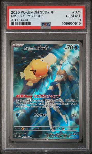Misty's Psyduck PSA 10 - 071/063 - Japanese Heat Wave Arena beschikbaar voor biedingen