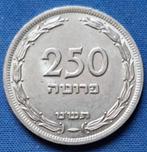 Israël 250 pruta 1949Km 15 AA2 met parel., Verzenden, Midden-Oosten, Losse munt