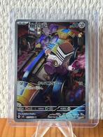 Varoom Art Rare (sv3 117) Ruler of the Black Flame, Ophalen of Verzenden, Zo goed als nieuw, Losse kaart, Foil
