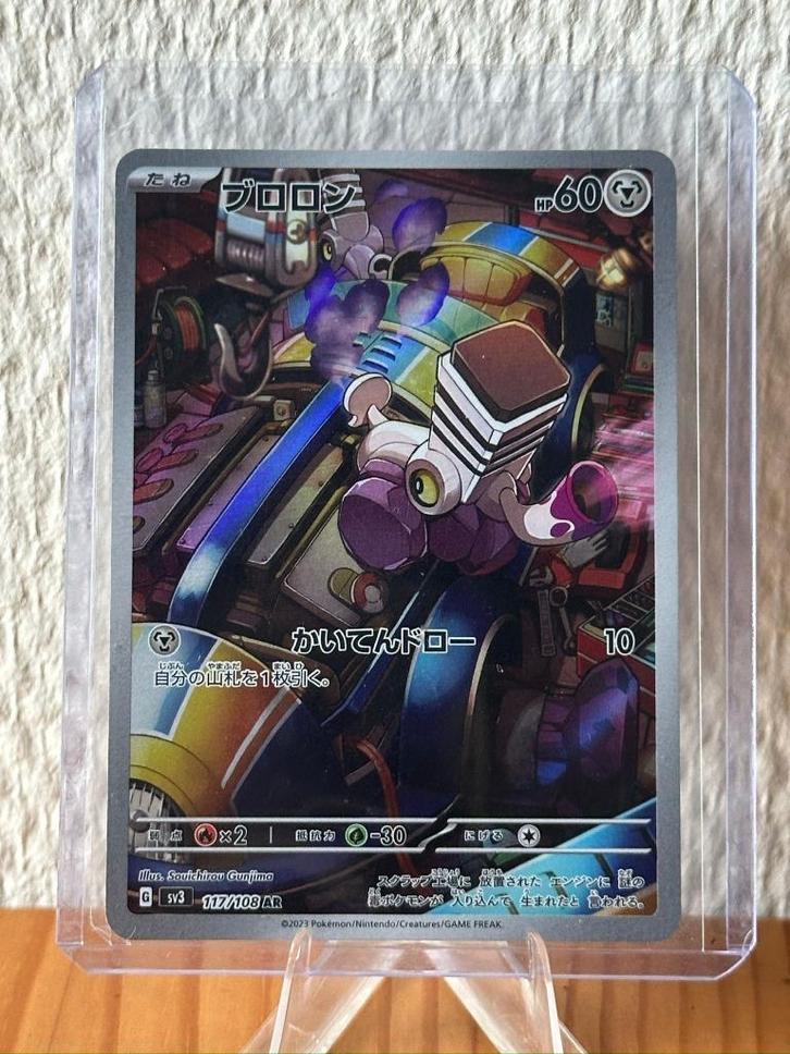 Varoom Art Rare (sv3 117) Ruler of the Black Flame, Hobby en Vrije tijd, Verzamelkaartspellen | Pokémon, Zo goed als nieuw, Losse kaart