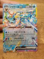 vaporeon ex, Hobby en Vrije tijd, Verzamelkaartspellen | Pokémon, Ophalen of Verzenden, Zo goed als nieuw, Losse kaart