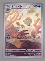 Omanyte 180/165 {Japans}, Ophalen of Verzenden, Zo goed als nieuw, Losse kaart, Foil