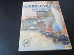 Probe set Cyprus 2004, Verzenden, Cyprus, Overige waardes, Setje