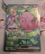 Lillie's Clefairy ex - SV9 126/100 SAR (Korean), Hobby en Vrije tijd, Verzamelkaartspellen | Pokémon, Ophalen of Verzenden, Zo goed als nieuw