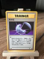 Moonstone VENDING, Hobby en Vrije tijd, Verzamelkaartspellen | Pokémon, Ophalen of Verzenden