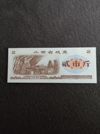 china 2 yen 1981 unc, Postzegels en Munten, Bankbiljetten | Azië, Verzenden