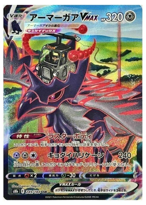 Corviknight VMAX CSR 249/184 s8b VMAX Climax MINT HOLO, Hobby en Vrije tijd, Verzamelkaartspellen | Pokémon, Zo goed als nieuw