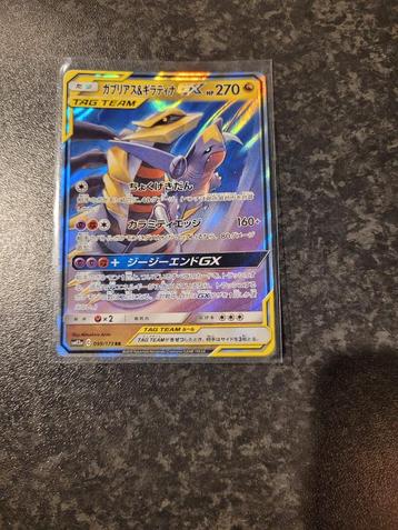 Garchomp & Giratina GX (sm12a 099) beschikbaar voor biedingen