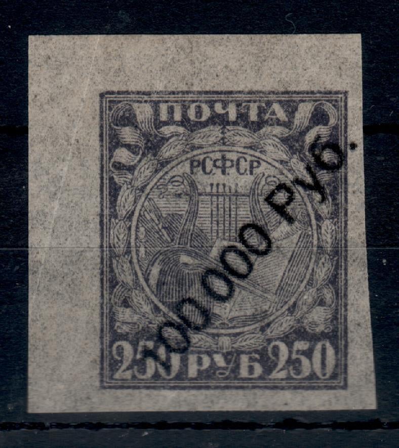 X90B) 1922 Nischny Nowgorod €400 MNH opdruk geen garantie, Verzenden, Postfris