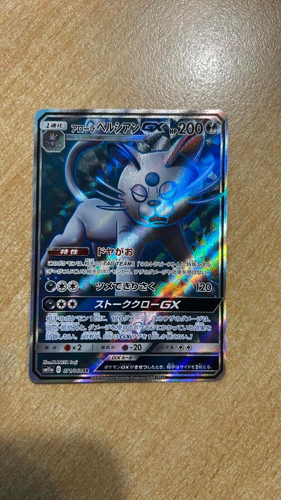 Alolan Persian GX 071/064 sm11a, Ophalen of Verzenden, Zo goed als nieuw