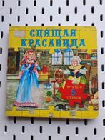 Russische boeken, Boeken, Verzenden, Gelezen