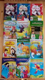 12 nieuwe Arabische kinderboeken, Nieuw, Non-fictie, Ophalen of Verzenden